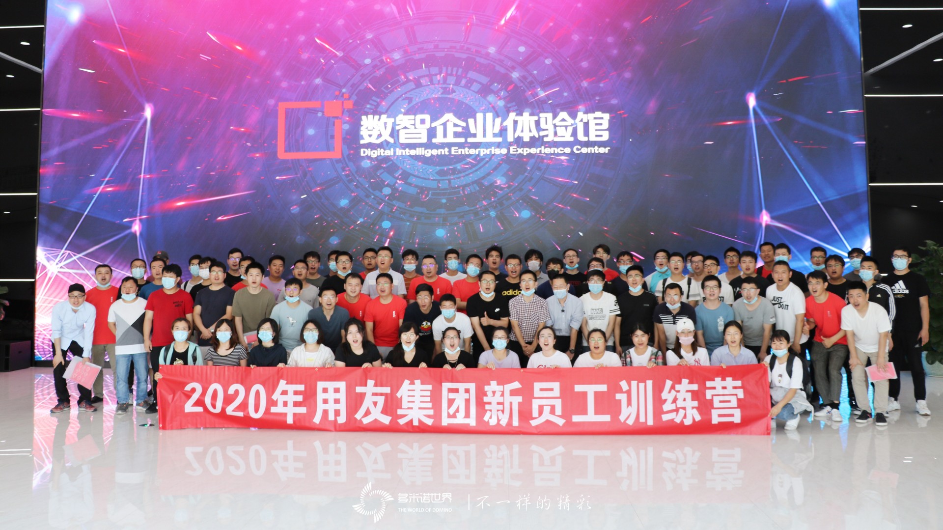 疫情消散，用友多米諾團隊挑戰開啟