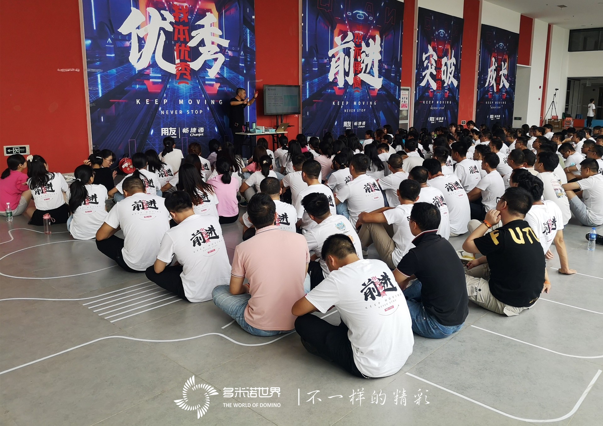 暢捷通團隊相聚南昌“再戰”多米諾