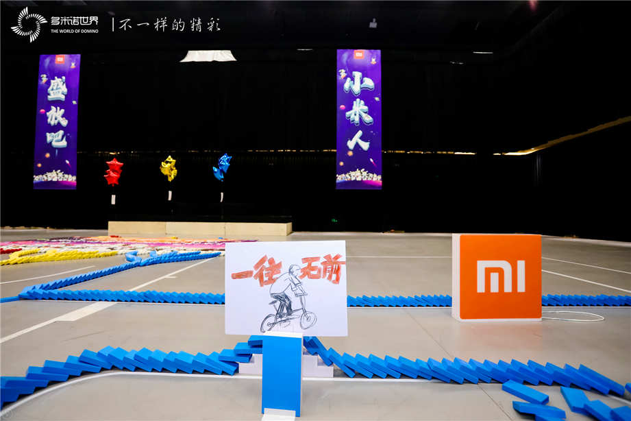 盛放吧小米人結營儀式——團隊多米諾共建智慧城市