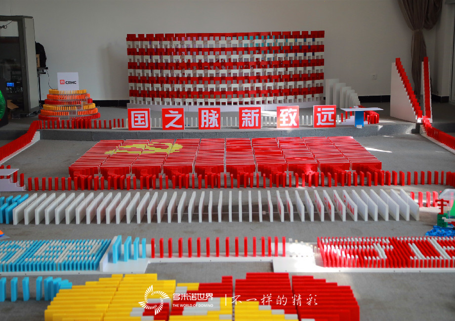 國新基金創意團建，共筑多米諾畫卷