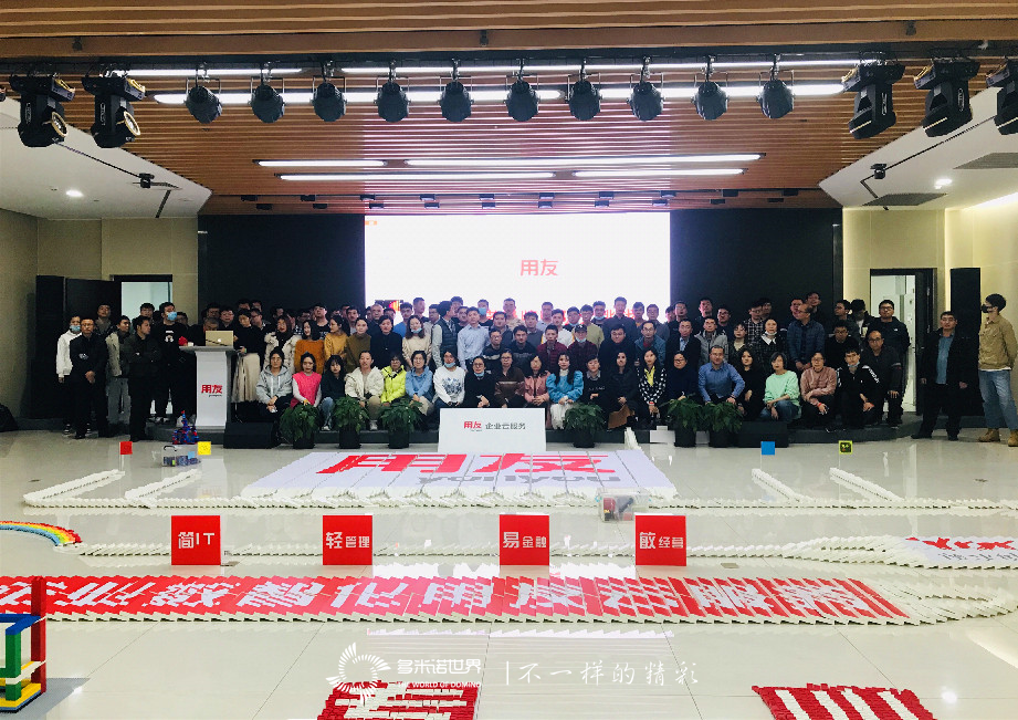 用友新員多米諾團隊大挑戰第五季圓滿完成