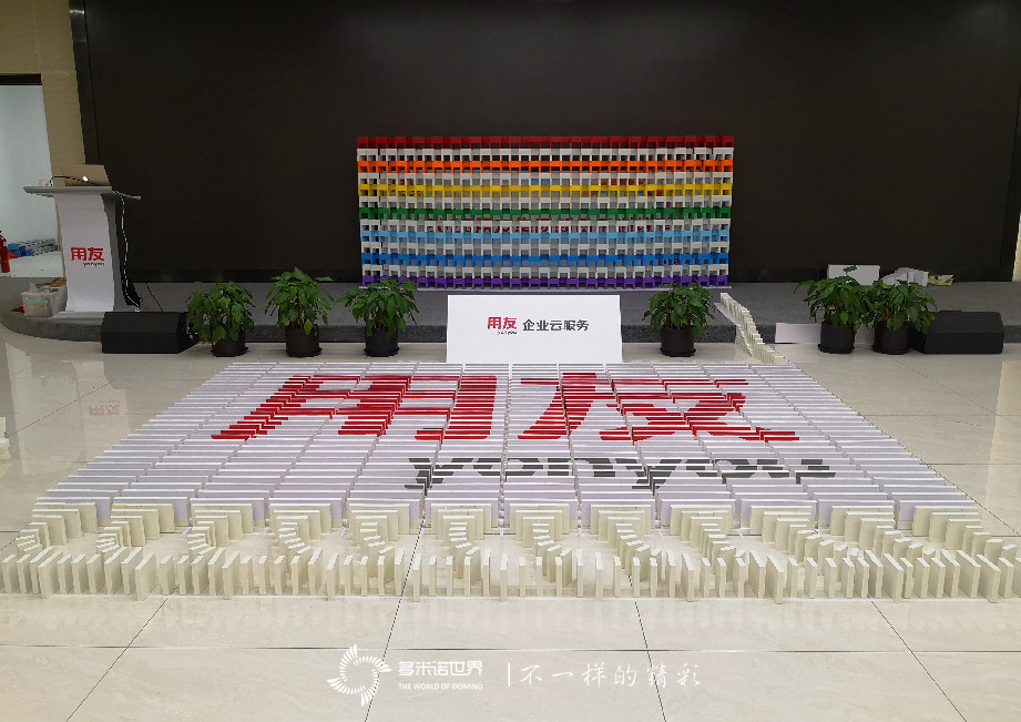 用友新員多米諾團隊大挑戰第五季圓滿完成