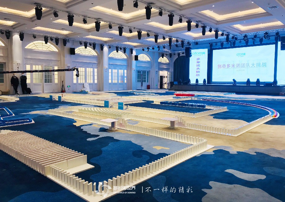 承載夢想，艾多美（中國）團隊共創多米諾