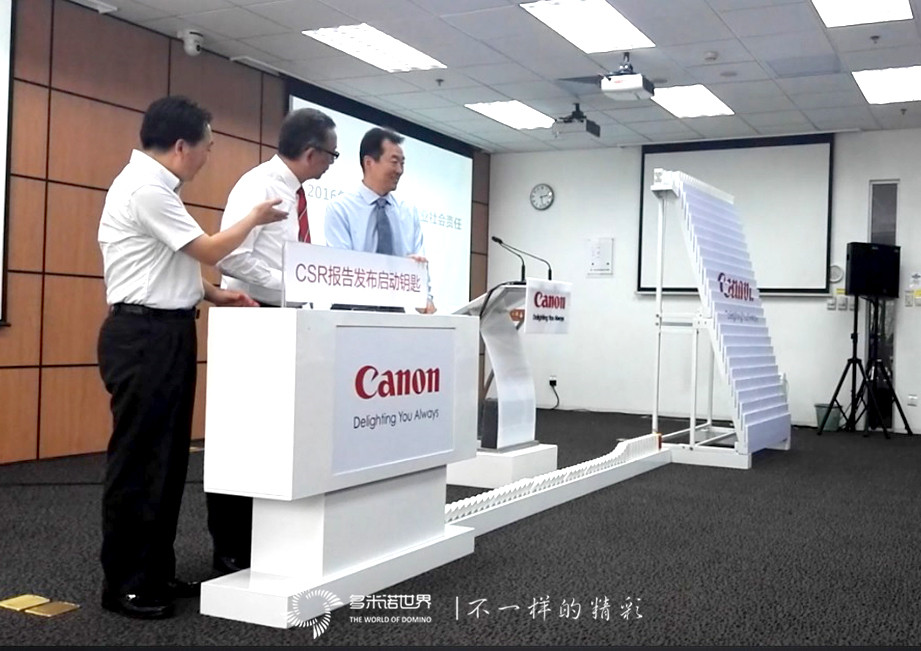 多米諾啟動佳能（中國）企業社會責任工作溝通會議