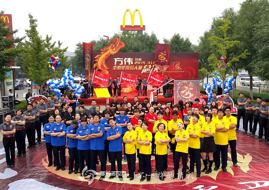 多米諾助力麥當勞“方偉DO區2015 ALL　STAR”總決賽