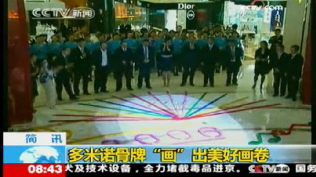 卓展購物中心三周年多米諾表演慶生