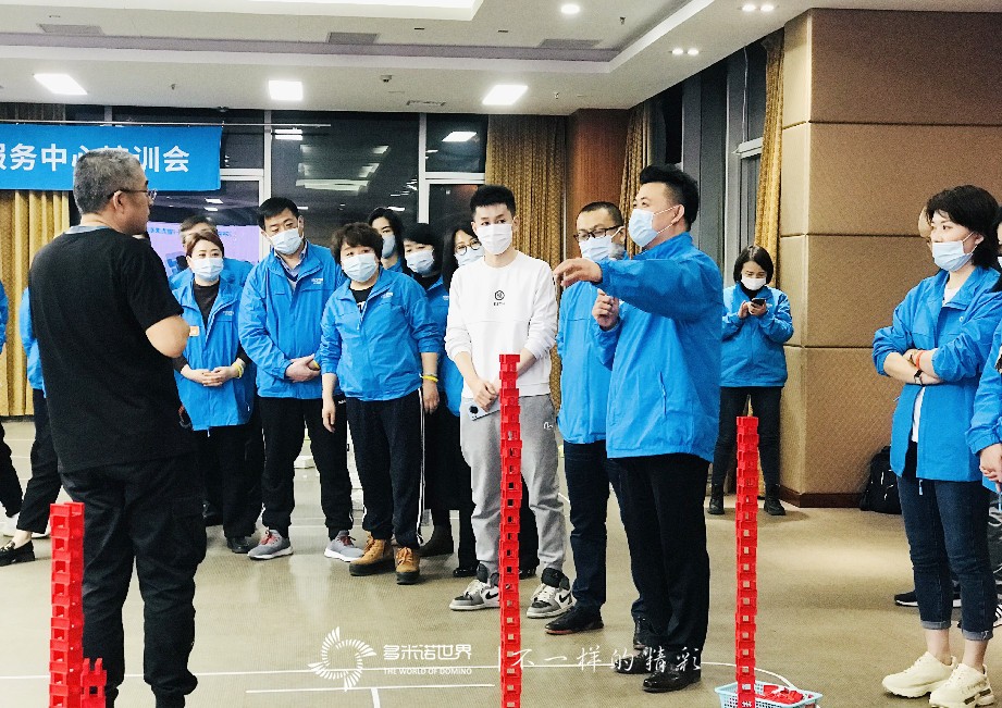 艾多美華北區域服務中心培訓會多米諾團隊大挑戰