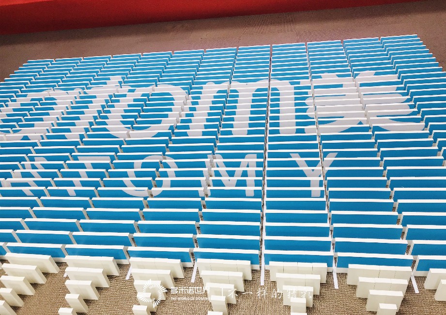 艾多美華北區域服務中心培訓會多米諾團隊大挑戰