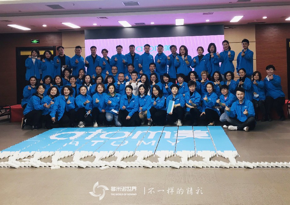 艾多美華北區域服務中心培訓會多米諾團隊大挑戰