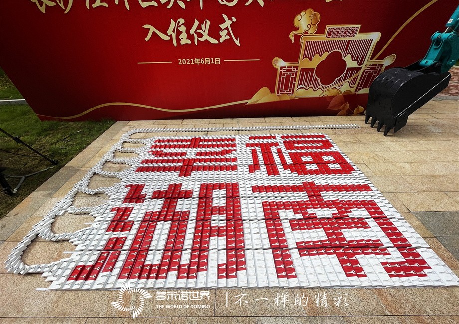 多米諾走進(jìn)“今日中國(guó)”