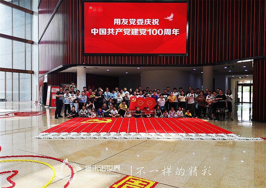 喜迎建黨100周年，用友員工送祝福