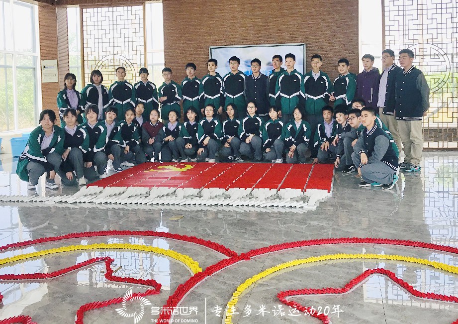 多米諾青少年基地巡回指導——鎮江基地