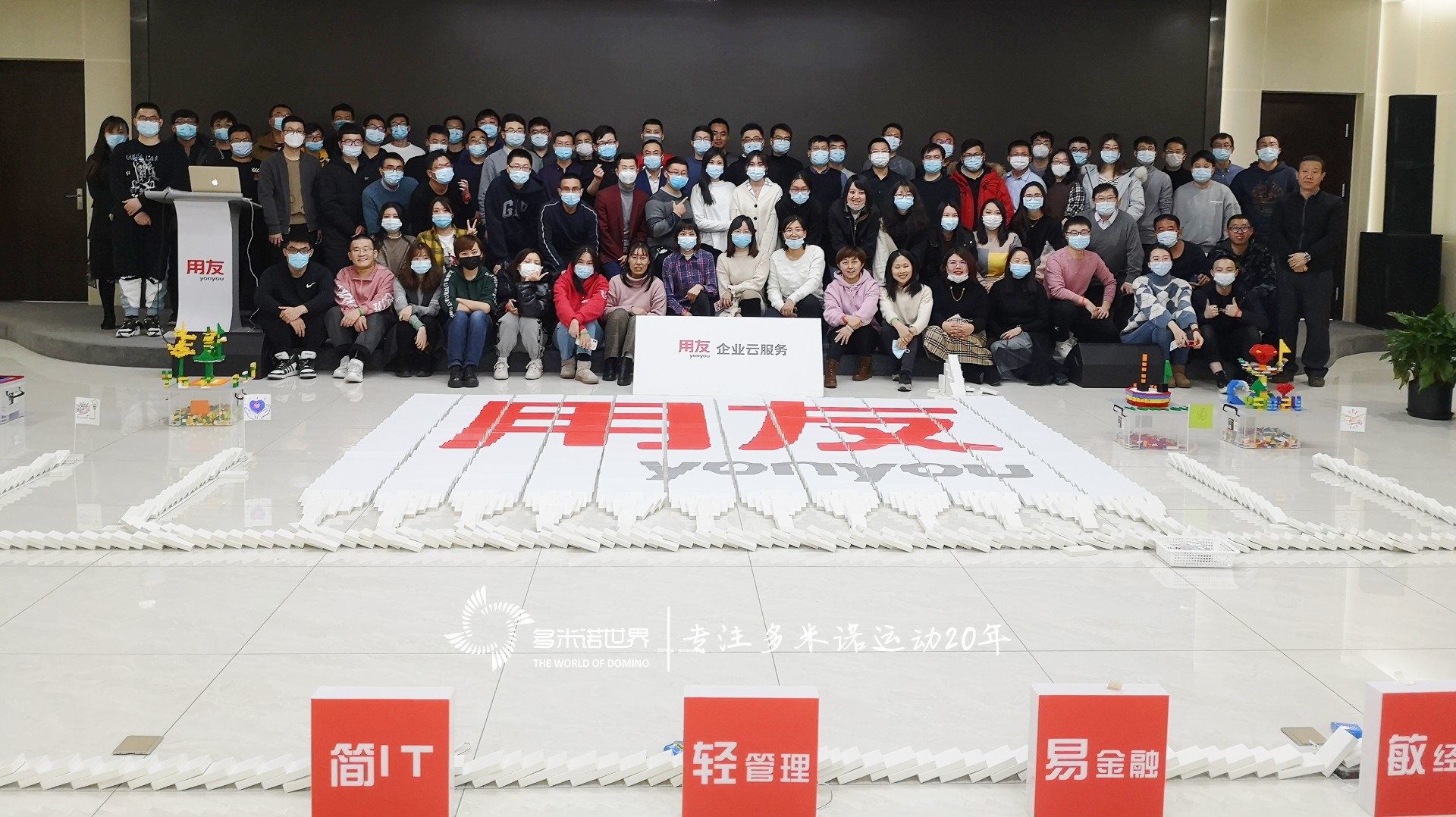 2021用友集團新員訓練營多米諾團隊大挑戰開啟