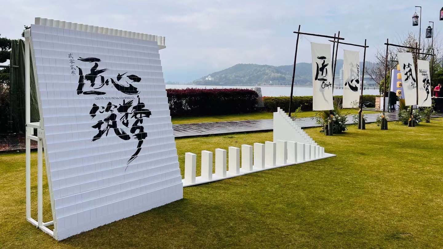 多米諾骨牌開啟2023年LOEWE 零售啟動會