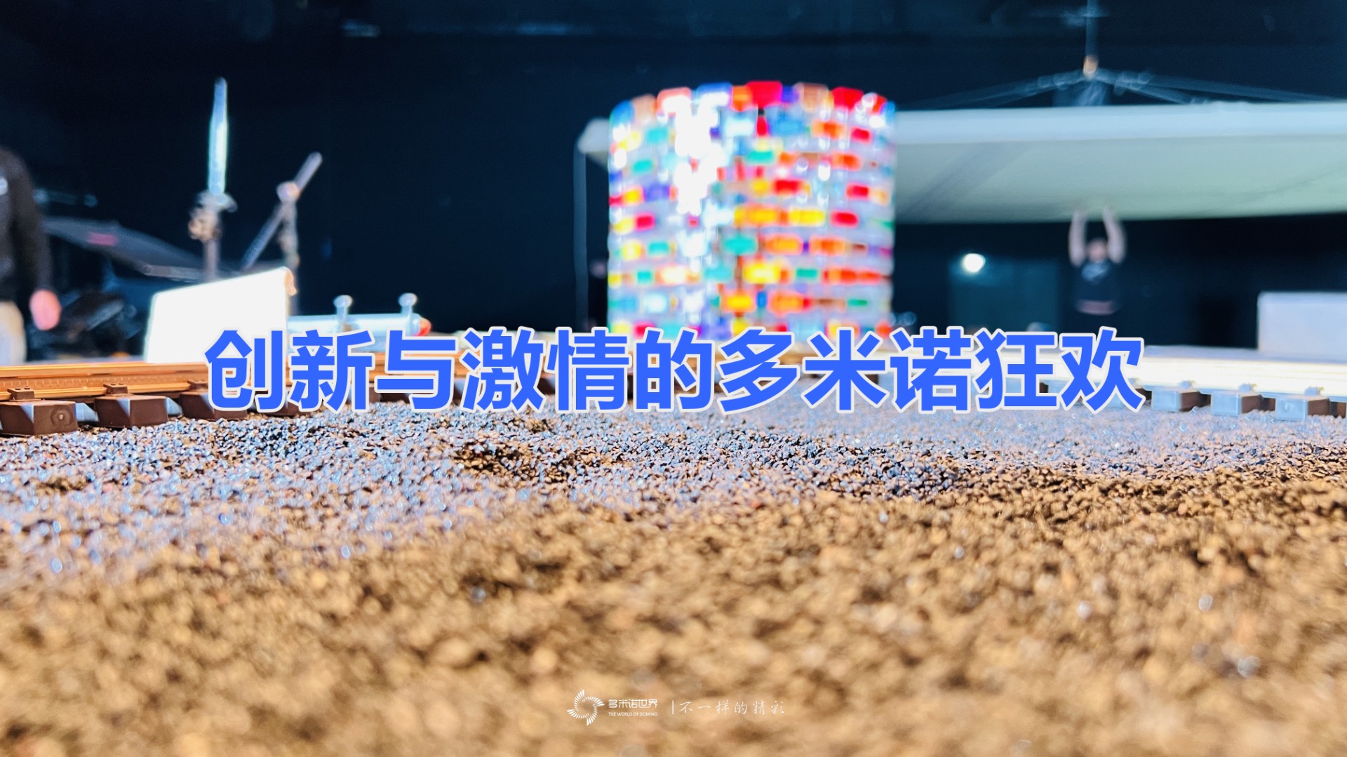 vivo2023年終盤點-創新與激情的多米諾狂歡
