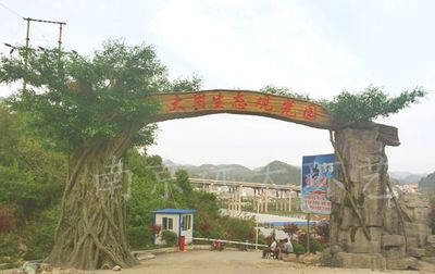 生態(tài)園景觀大門產(chǎn)品圖片,生態(tài)園景觀大門產(chǎn)品相冊(cè)