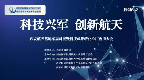 西安航天基地創(chuàng)新活力迸發(fā)，11家在孵企業(yè)閃耀中國(guó)創(chuàng)新創(chuàng)業(yè)大賽