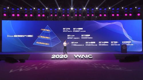 云擴科技五大全新產品亮相世界人工智能大會首屆RPA AI論壇，引領行業創新浪潮